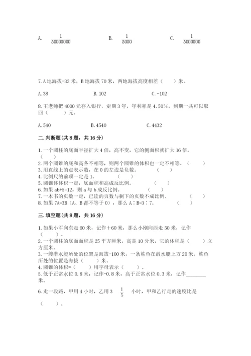 小升初数学期末测试卷下载.docx