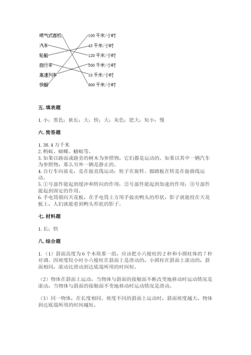 教科版科学三年级下册 期末测试卷含答案【最新】.docx