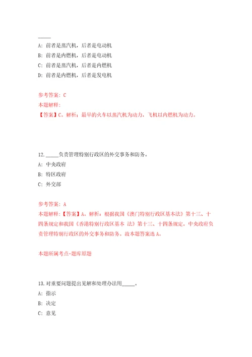 2022年山东青岛市市北区人民医院招考聘用15人模拟考试练习卷和答案解析9