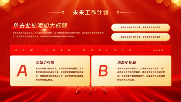 金蛇迎新春公司年会年终工作总结汇报PPT模板