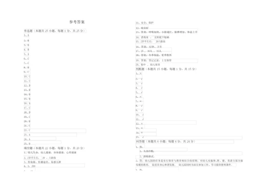 2019年四级(中级)保育员过关检测试卷A卷 含答案.docx