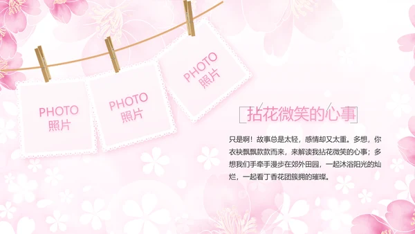 5.12国际护士节活动主题演讲PPT