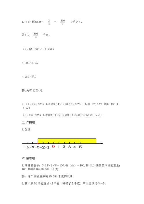 北师大版六年级下册数学期末测试卷含完整答案【易错题】.docx