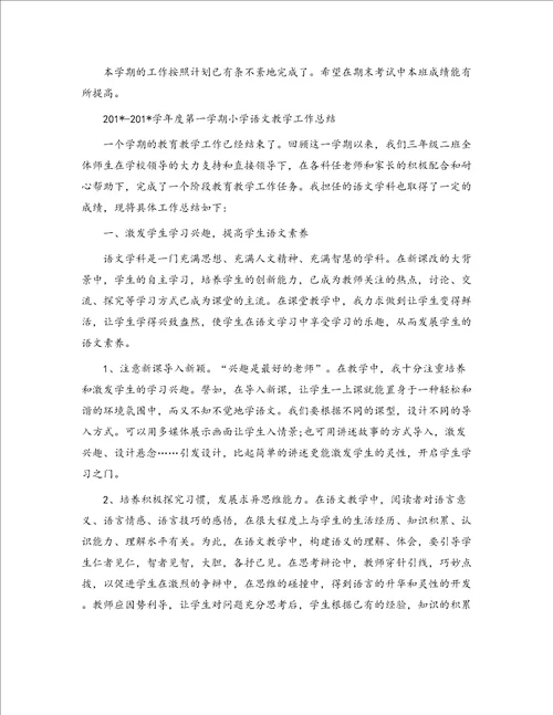 201201数学教师年度工作总结