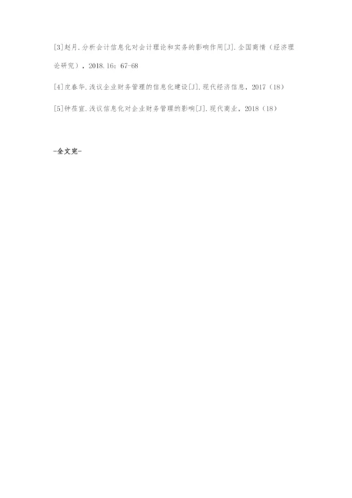 会计信息化对会计理论及实务的影响-1.docx