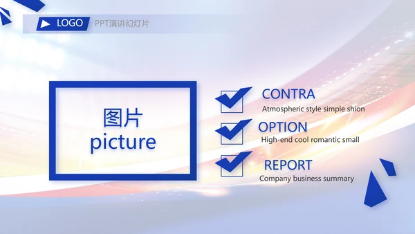 激情卡塔尔世界杯足球赛比赛PPT