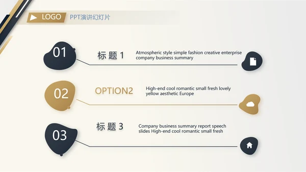 金色稳重大气商业计划书创业融资PPT动态