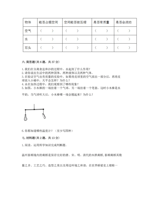 教科版三年级上册科学期末测试卷可打印.docx
