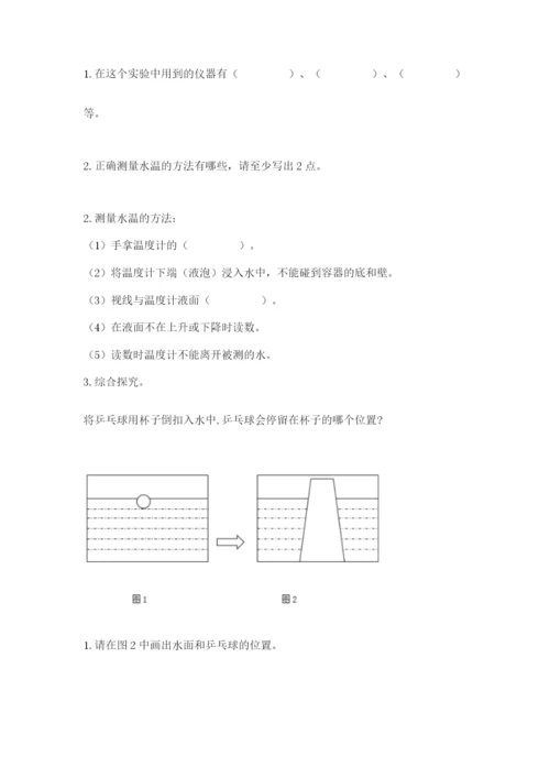 教科版三年级上册科学期末测试卷带答案（实用）.docx