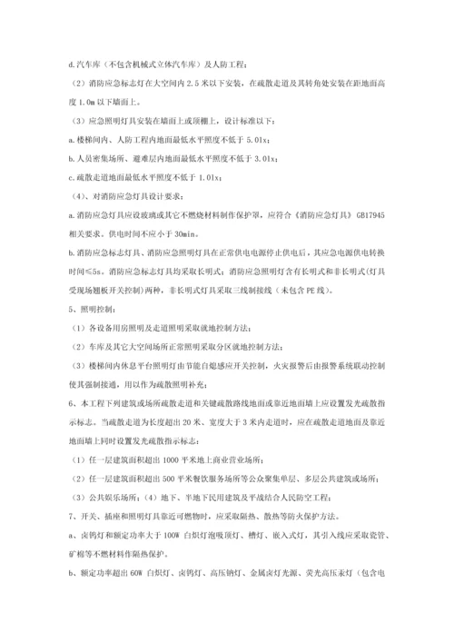 经典建筑电气综合标准施工图设计综合说明.docx