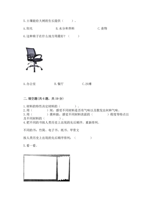 教科版科学二年级上册《期末测试卷》精品【模拟题】.docx