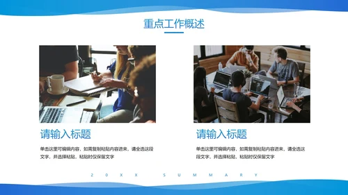 3D立体图表高级几何年终工作总结PPT模板