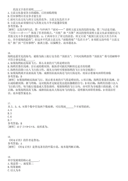 2022年09月云南省临沧市临沧融媒体新闻社急需紧缺专业人才（播音员主持人）引进2人笔试题库含答案解析0