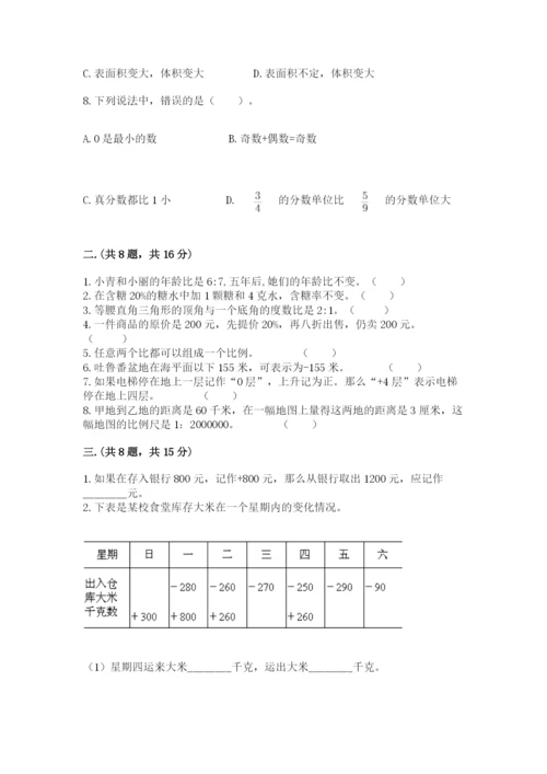 浙教版数学小升初模拟试卷附答案【名师推荐】.docx