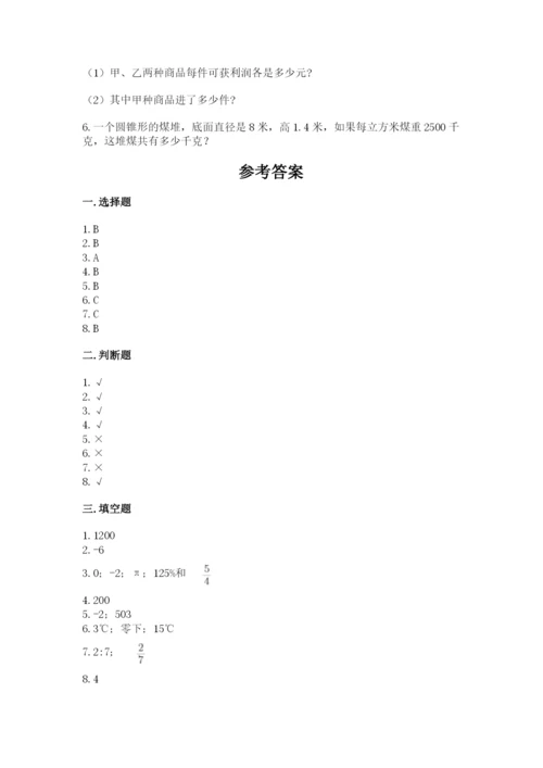 小学六年级下册数学期末卷附答案解析.docx