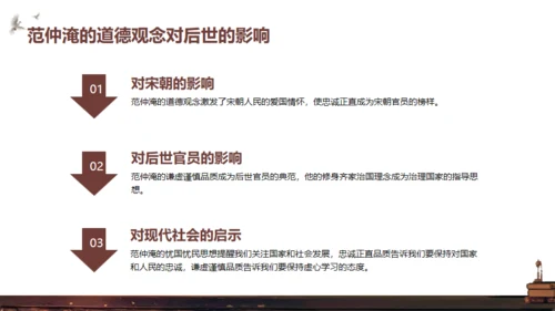 范仲淹介绍通用PPT模板