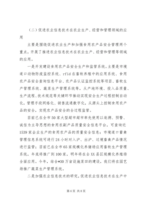 农业促进新农村建设讲话.docx