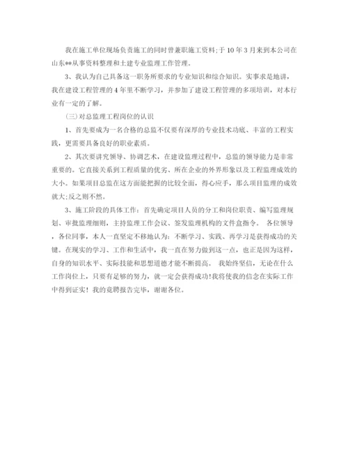 精编之工程师自我介绍范文.docx