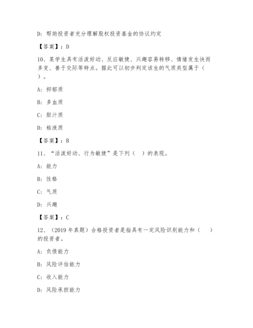 高校教师资格证之高等教育心理学题库附答案【完整版】.docx