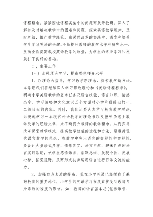 教师2023年新学期个人师德修养计划.docx