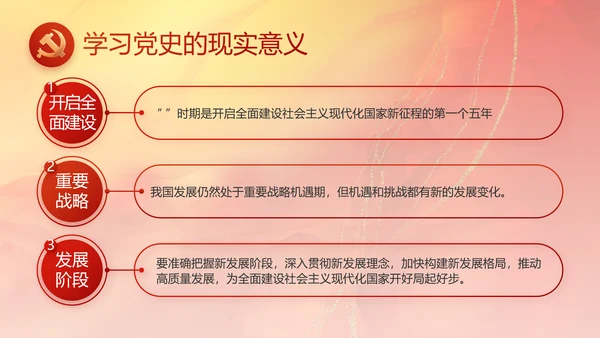 大气党风廉政建设工作总结计划PPT