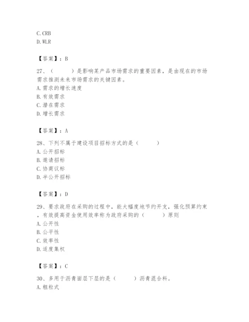 2024年材料员之材料员专业管理实务题库附答案【达标题】.docx