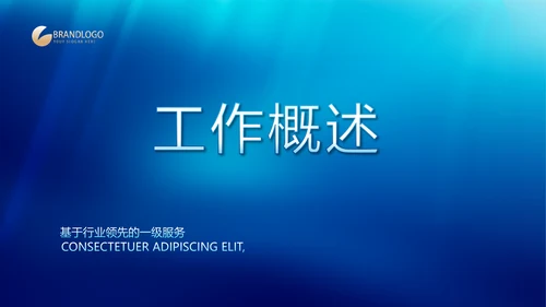 蓝色透亮白深层补水化妆品面膜PPT
