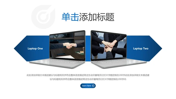 欧美风商业提案企业宣传公司简介PPT模板