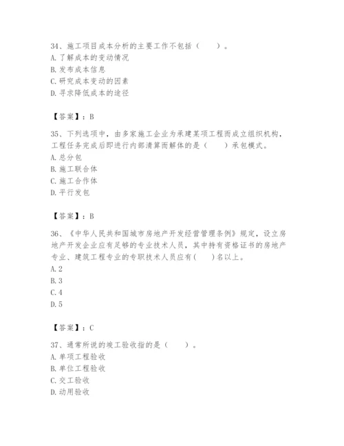 2024年初级经济师之初级建筑与房地产经济题库及答案【必刷】.docx