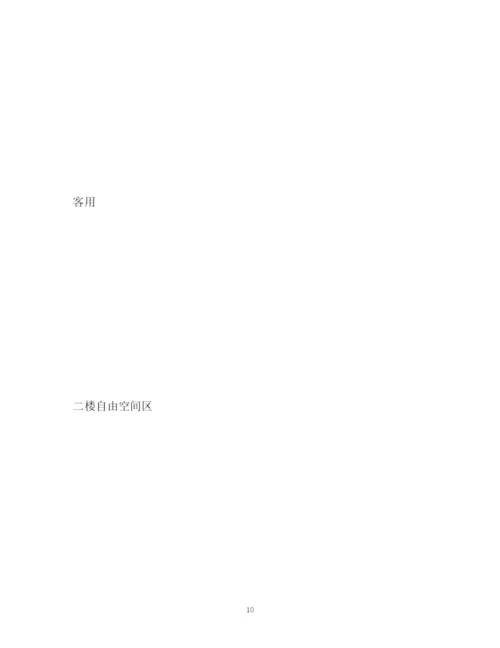 精编之行政部工作计划书2).docx