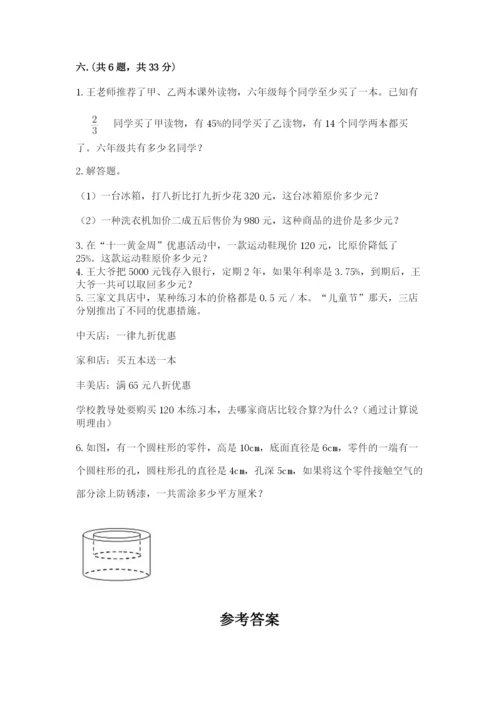 浙江省宁波市小升初数学试卷含答案（轻巧夺冠）.docx