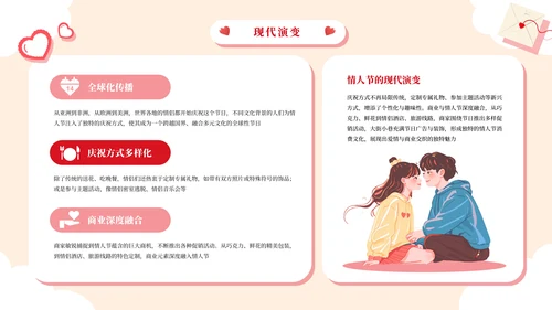 插画可爱风浪漫情人节活动策划PPT模板