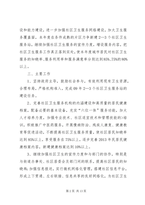 篇一：环卫工作计划.docx
