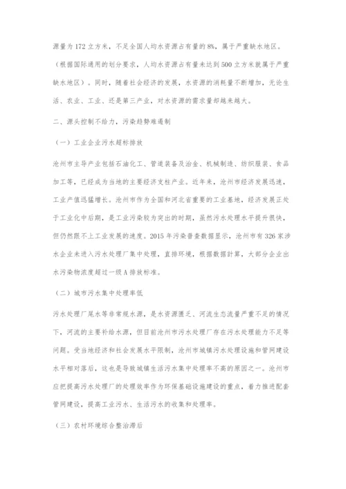 关于水环境主要问题诊断与识别探究.docx