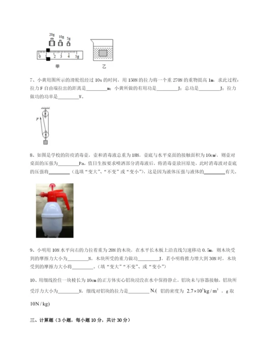 小卷练透广东茂名市高州中学物理八年级下册期末考试定向测试试题（详解）.docx