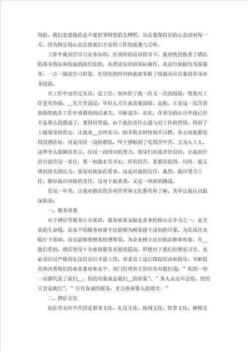 个人工作总结怎么写范文10篇