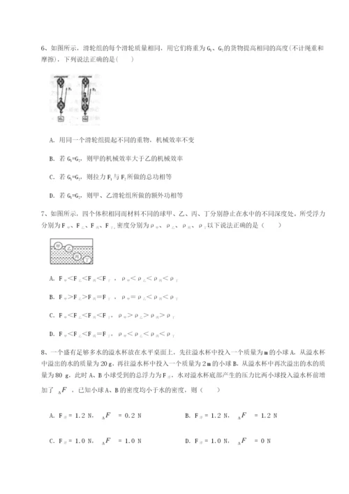 广东广州市广大附中物理八年级下册期末考试定向练习试题（解析卷）.docx
