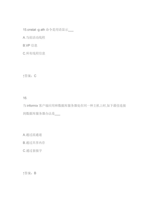 2021年数据库题库数据库L.docx