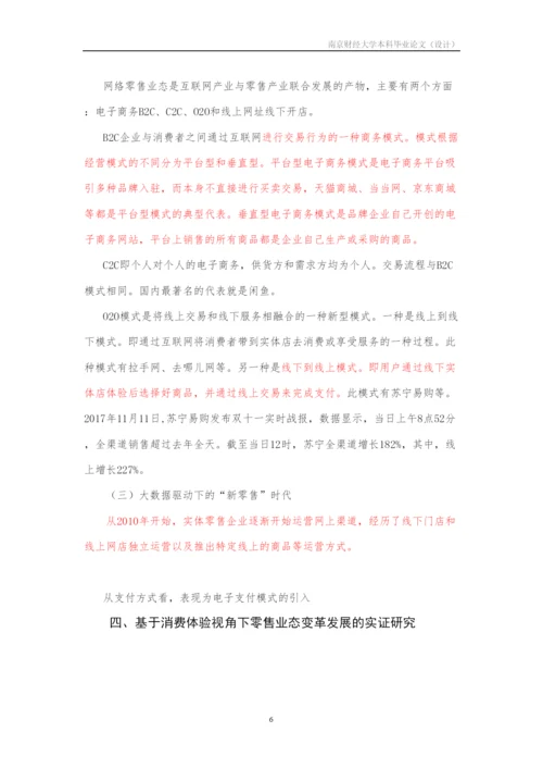 2022论文标红)55K.docx