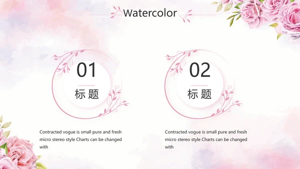 我心中的好老师教师节动态PPT模板