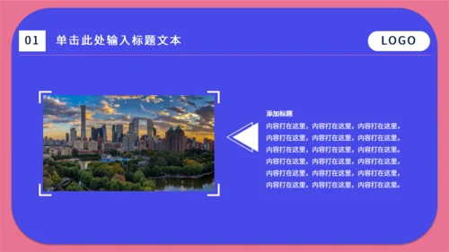 移动互联网手机APP通用PPT模板