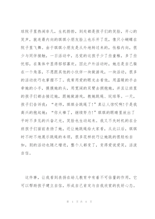 幼儿小班教师教育叙事范文五篇.docx