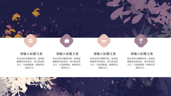 紫色手绘工作总结PPT模板