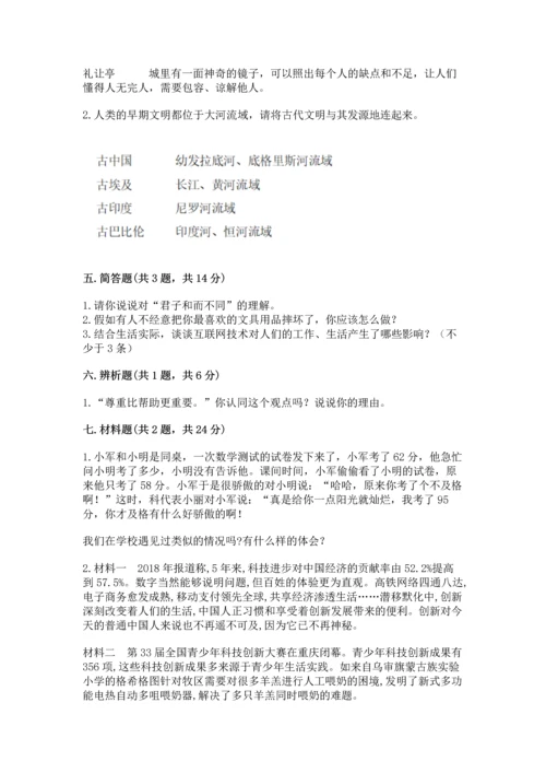 部编版六年级下册道德与法治期末测试卷及参考答案（精练）.docx