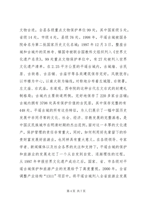 国税局基层建设考察报告_1.docx