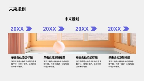 大学生励志奖学金答辩通用模板PPT模板
