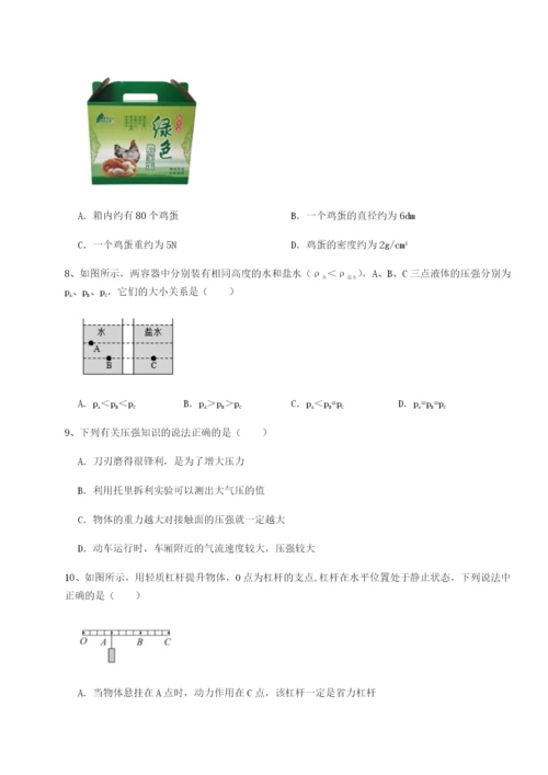 强化训练河北师大附中物理八年级下册期末考试同步测试试题（解析版）.docx
