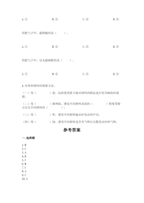 教科版二年级上册科学期末测试卷带答案（典型题）.docx