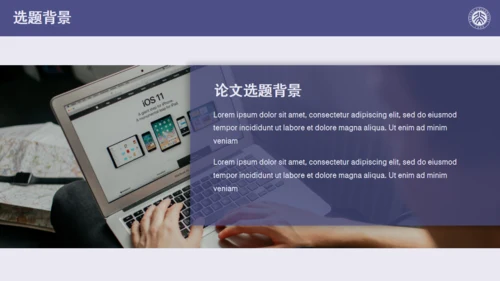 思想自由学术风格毕业答辩通用PPT模板