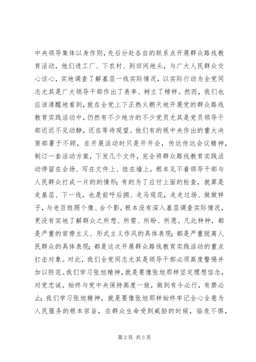 学习最美海警先进事迹有感.docx